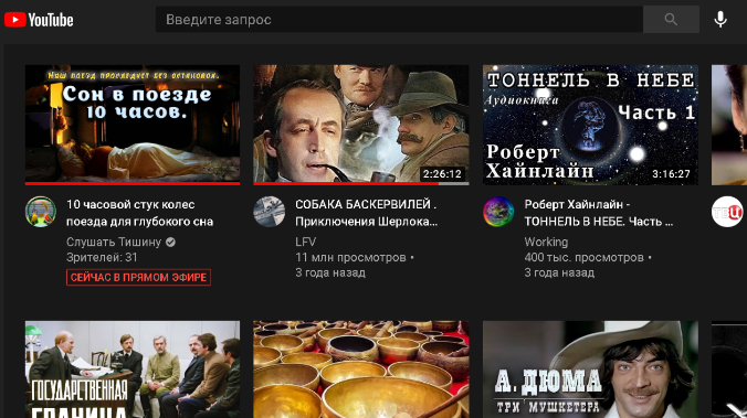 YouTube получил голосовой поиск