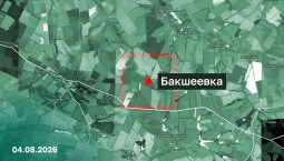 Армия России установила контроль над Бакшеевкой