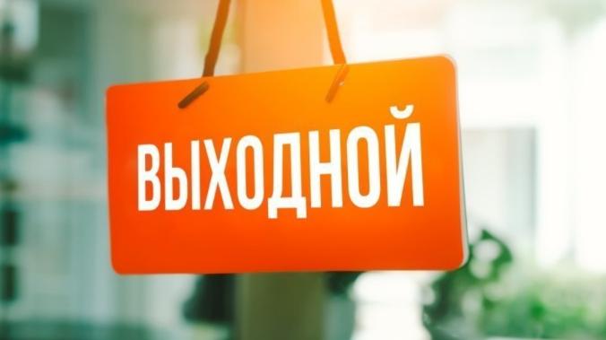 В Крыму объявили трехдневную рабочую неделю
