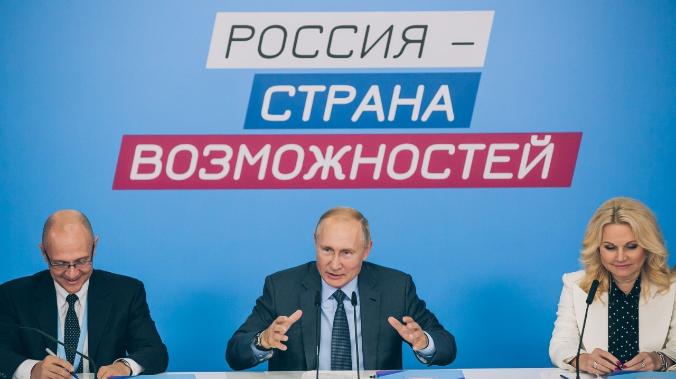 Путин: Россия — страна с огромными возможностями