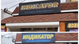 Англоязычные рекламные вывески меняют в Крыму