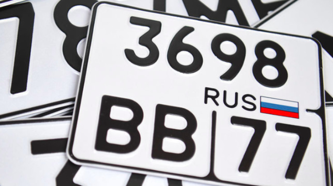 В России вступил в силу новый стандарт для автомобильных номеров