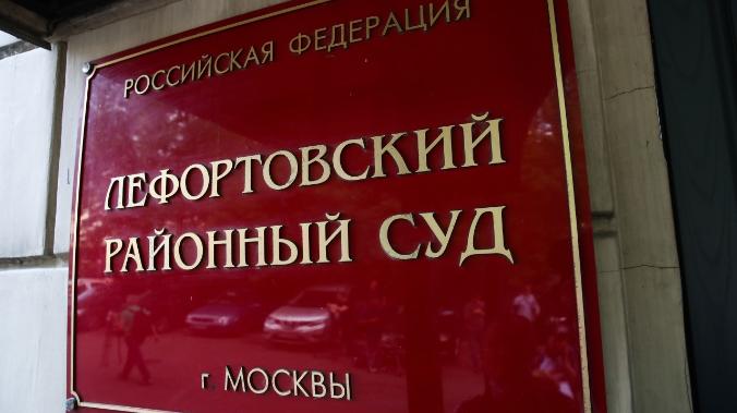 Жительницу Москвы арестовали по подозрению в госизмене