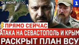ПРЯМО СЕЙЧАС: Севастополь без света | Раскрыт план ВСУ | Удар по Николаеву | Полигон «Украина» | Мир или перемирие