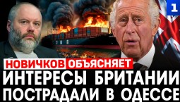 Интересы Британии пострадали в Одессе