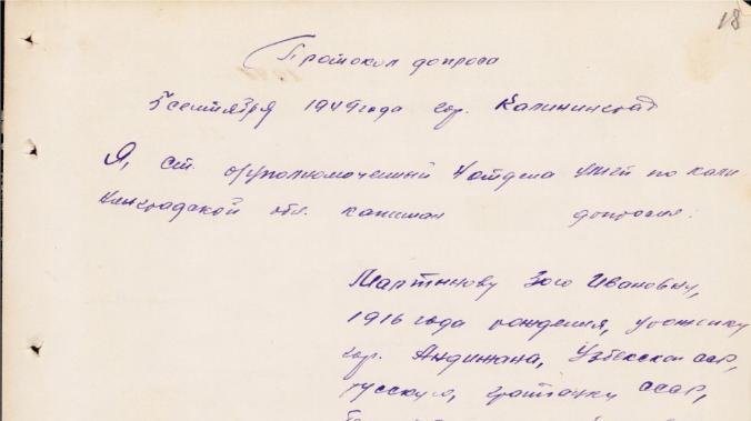 Рассекречены документы о подпольщиках Крыма