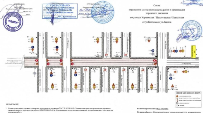 В Симферополе до января изменилась схема движения транспорта