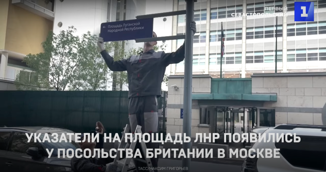 Площадь луганской народной республики вл1 москва. Площадь Луганской народной Республики в Москве. Площадь ЛНР. Площадь ЛНР В Москве на карте. Представительство ЛНР В Москве.