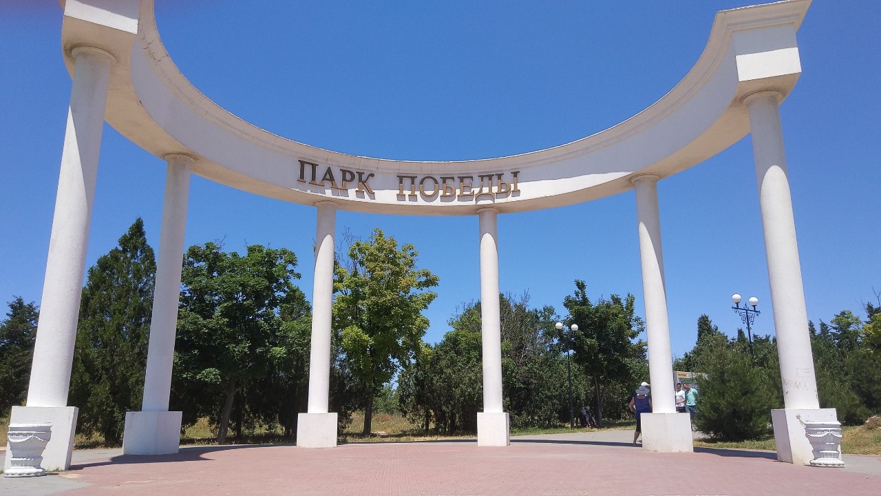 Севастополь парк победы фото