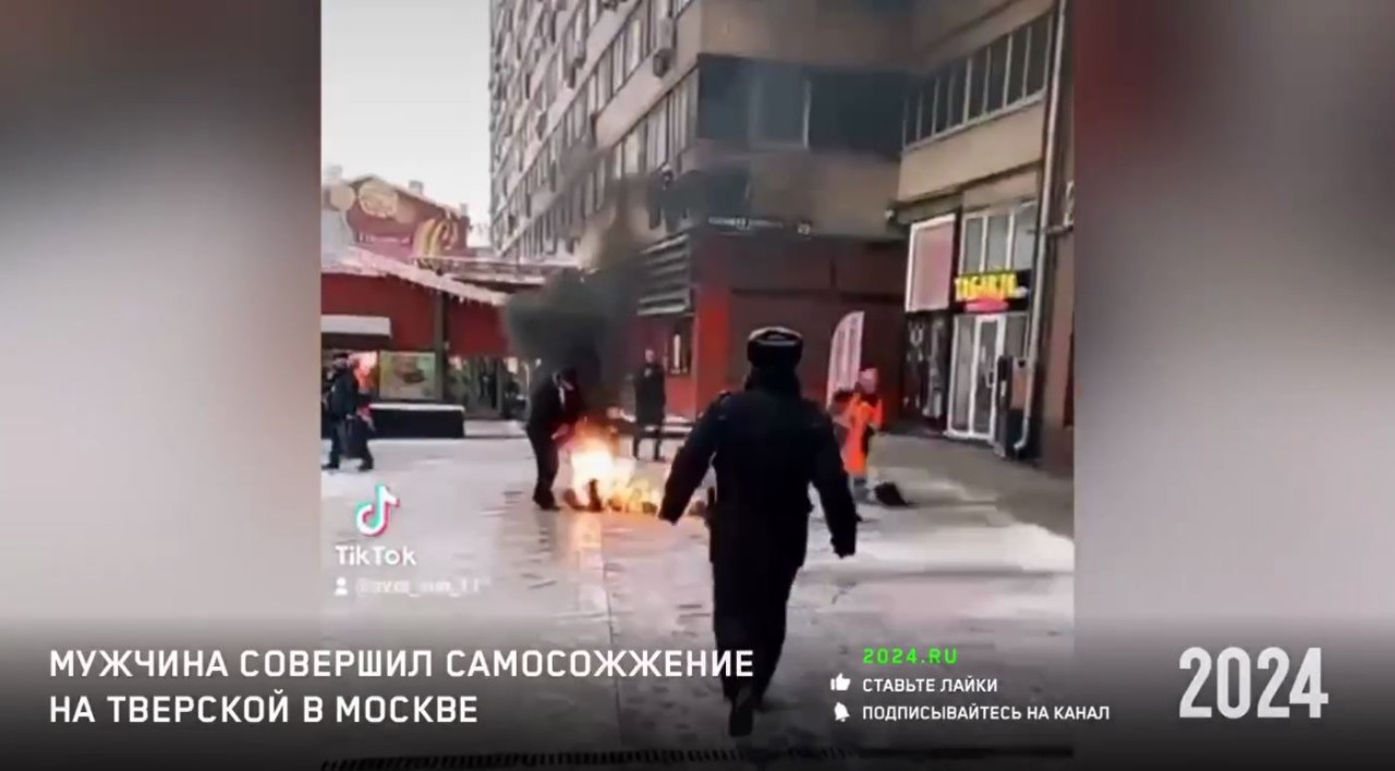 Прохожие предотвратили попытку самосожжения в центре Москвы ::Первый  Севастопольский