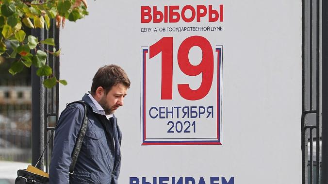 Электронно голосовать будут около трех миллионов граждан РФ