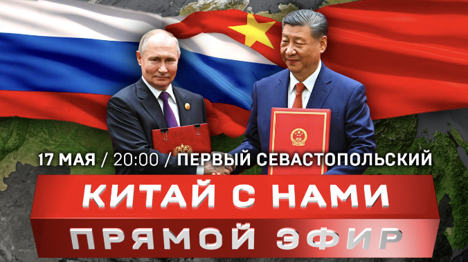 Путин в Китае | Наступление на Харьков | Ультиматум Запада | Покушение на премьера Словакии Фицо