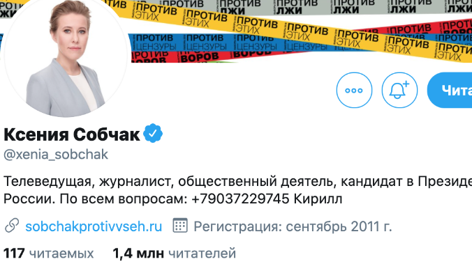 Предвыборный домен Ксении Собчак ведет на сайт букмекерской конторы