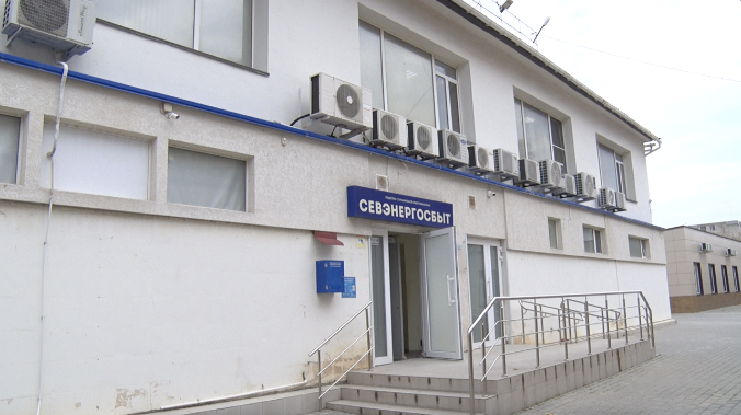 УК «Центр» должен «СЕВЭНЕРГОСБЫТУ» более ₽55 млн 