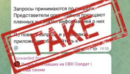 Мошенники рассылают вирусные файлы семьям военных