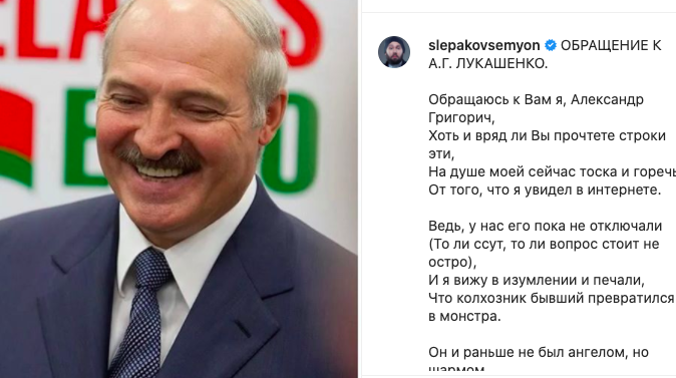 Семен Слепаков сочинил стихотворение в поддержку протестующих в Белоруссии