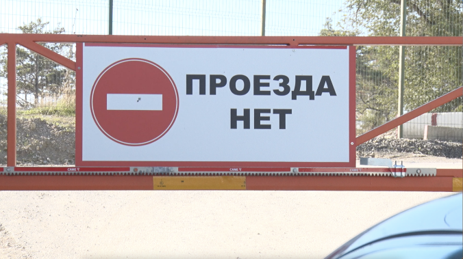 Следком проверит законность установки шлагбаума в Молочной балке