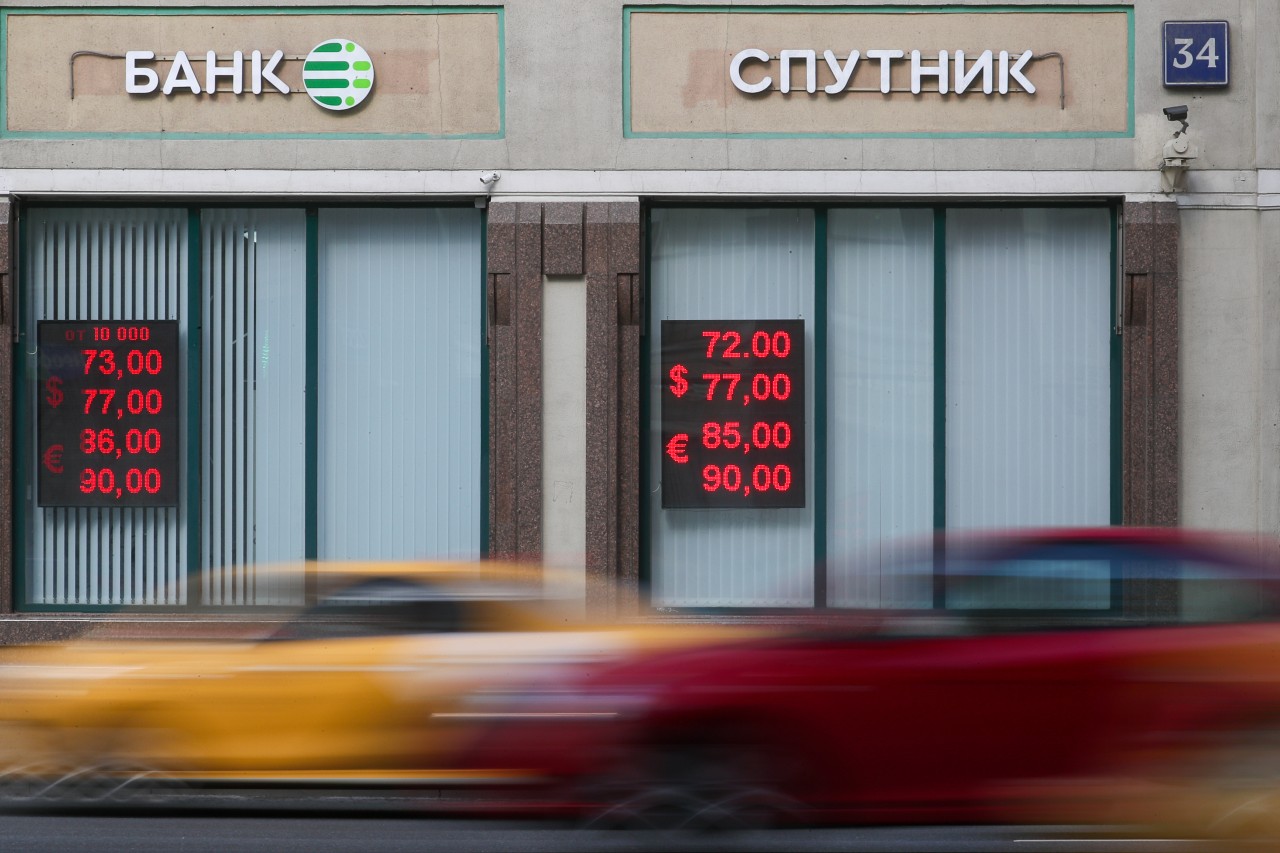 Российские банки курсы валют