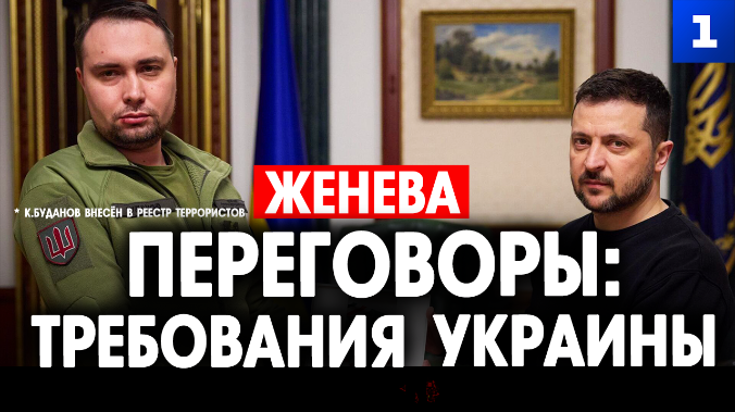 Переговоры: требования Украины