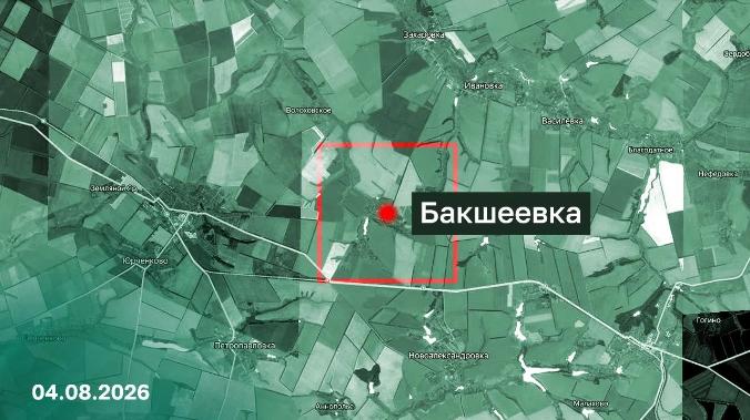 Армия России установила контроль над Бакшеевкой