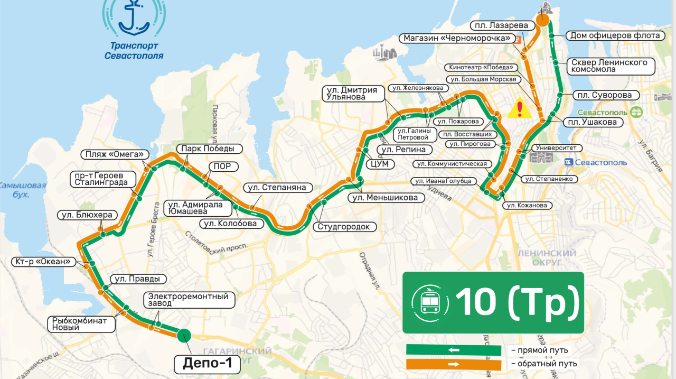 В Севастополе сократят схему движения 4-х маршрутов