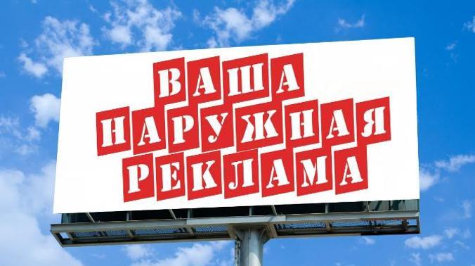 Прокуратура требует убрать незаконную рекламу в городе