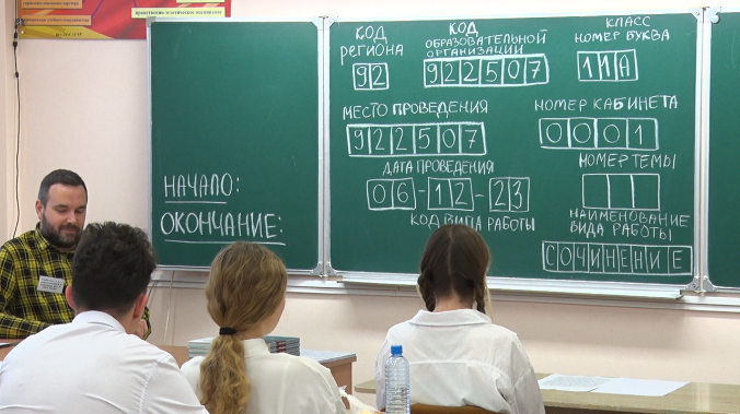 Итоговое сочинение написали 2 335 учеников Севастополя