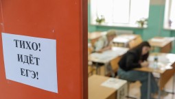 Единый госэкзамен будет начинаться не раньше 1 июня