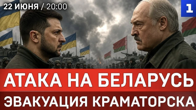 Атака на Беларусь | Эвакуация Краматорска | Зеленскому прилетело | Германия жаждет реванша