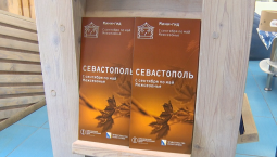 Маршруты для межсезонья разработали в Севастополе