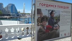 Выставку «Гордимся Победой!» открыли в Севастополе