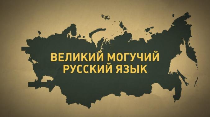 В русском языке впервые за 65 лет изменят правила