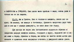 ФСБ рассекретила архивы о шпионаже британцев в Крыму