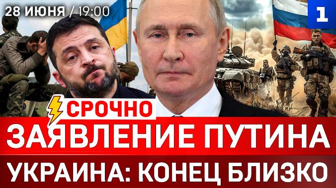 ПРЯМО СЕЙЧАС: Заявление Путина | Украина: конец близко | Россия «прижала» Трампа | Война на истощение