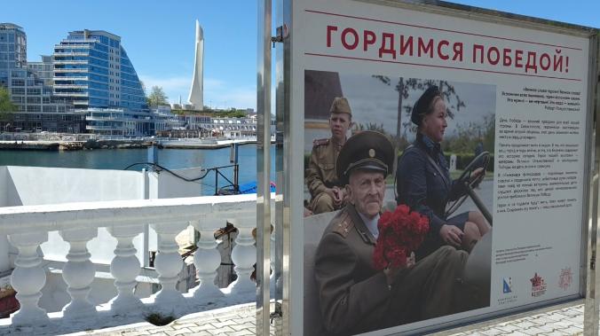 Выставку «Гордимся Победой!» открыли в Севастополе