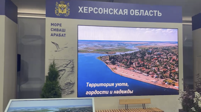 Проекты развития новых регионов показали в Москве