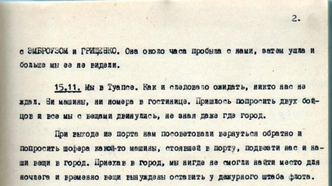 ФСБ рассекретила архивы о шпионаже британцев в Крыму