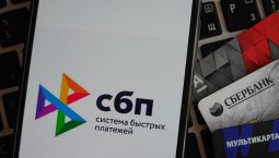 ИНН при платежах через СБП станет обязательным