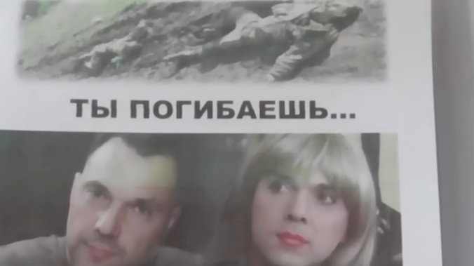 Позиции украинских войск обстреляли листовками с фото Арестовича в женском платье
