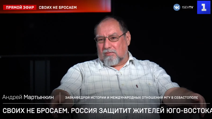 Андрей Мартынкин: на Украине идут военные действия, незнакомые военной науке
