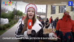 Самый большой блин испекли в Бахчисарае