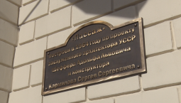 Севастополь увековечил память архитектора Шеффера