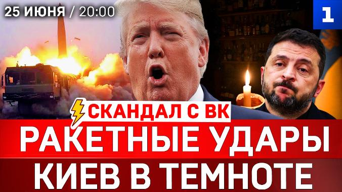 Ракетные удары | Киев в темноте | Контрудар Лукашенко | Захват танкера 