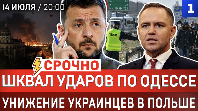 Шквал ударов по Одессе | Унижение украинцев в Польше | Трамп уничтожает Иран | Болгария кинула Киев