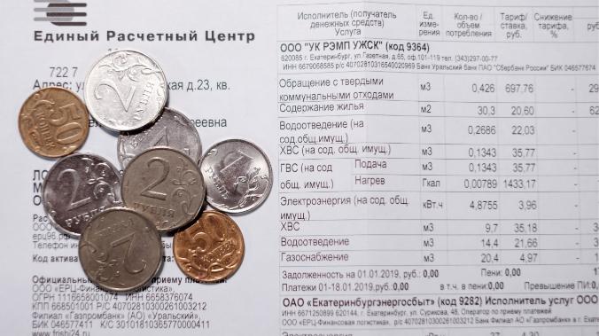 Расходы на оплату ЖКХ в России растут