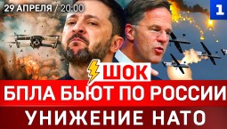 ШОК: БПЛА бьют по России | Унижение НАТО | Король приказал воевать
