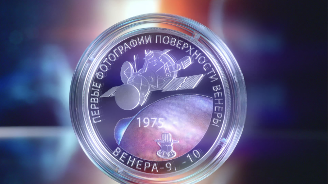 В честь первого фото с Венеры выпускают монету