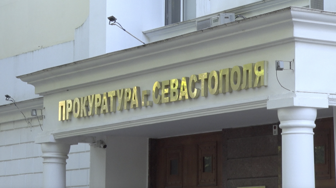 Прокуратура Севастополя помогла пенсионерке вернуть 120 тыс. руб.