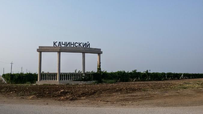 Депутаты Андреевки — против объединения с Качей