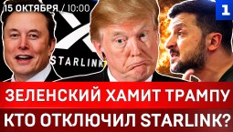 Зеленский хамит Трампу | Кто отключил Starlink? | Запад Украины в огне | Пашинян сдаёт земли?